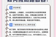如何选购最佳路由器？购买时应注意什么？