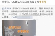 9GB！澎湃OS3终于“上桌吃饭”主打听劝老机型该淘汰了