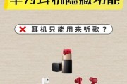 华为耳机无法传输声音时应如何解决？
