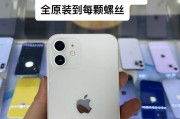 iPhone12双卡双待——瞬间拥有双倍通讯（手机通讯神器）