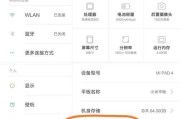 小米互联平板放大功能怎么用？操作步骤是什么？