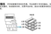 复印机触摸按键的修复方法（解决常见的复印机触摸按键问题）