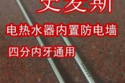电热热水器防电墙亮起的原因是什么？