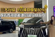 传祺智能新电源e9性能评价如何？