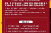 空调制热一直没反应的解决方法（快速排除空调制热故障，让您温暖过冬）