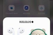 三星手机耳机弹窗如何自定义？设置方法是什么？