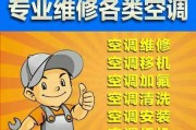 空调小管结霜严重的原因及维修方法（解决空调小管结霜的简易方法）