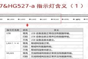 家庭网关的正确名称是什么？