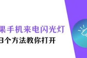闪光灯三要素如何设置？最佳设置是什么？