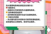 热水器停电保护（深入了解热水器停电保护机制及应对措施）