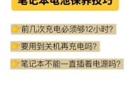 笔记本保养小常识？如何延长笔记本使用寿命？