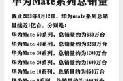 华为Mate60充电速度变慢的原因是什么？