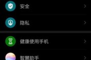 华为笔记本电脑关机方法（简单易行的华为笔记本电脑关机步骤）