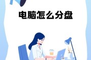 笔记本电脑硬盘清理方法是什么？