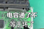电源输入口短路会导致什么问题？