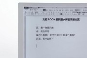 如何解决电脑显示器打字变小的问题（调整显示设置，恢复正常视觉体验）