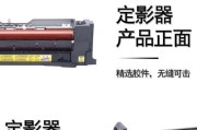 复印机卡纸定影器故障处理指南（解决复印机卡纸定影器问题的有效方法）
