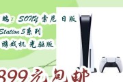 PS5游戏机京东爆款如何购买？购买后如何快速到手？
