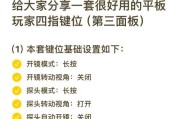 小米6平板键盘如何选择文字输入？输入法设置技巧是什么？