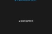 绕开手机密码的破解方法（探索不清除数据的解锁技巧）
