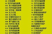 奥克斯空调E5故障解决办法（彻底解决奥克斯空调E5故障，让你的空调恢复正常工作）