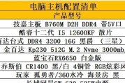主机实体店买电脑配置需要注意什么？