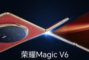 8999元起！骁龙8E5+1TB+7150mAh，荣耀MagicV6正式发布