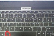 笔记本键盘升高后如何恢复原位？