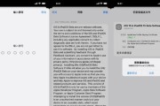 深入了解iOS15描述文件的用途和查看方式（探索iOS15描述文件在哪里找到及如何使用）