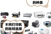 自助打印机耗材有哪些种类？如何正确更换耗材？
