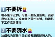 十堰油烟机清洗方法大揭秘（掌握正确清洗技巧）