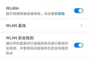 如何取消暂停并重新连接wifi？操作步骤是什么？