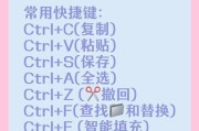 苹果电脑输入降号的快捷键是什么？