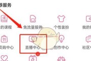 电脑b站直播时如何只关闭其他软件声音？