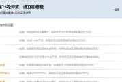 如何解决复印机报错问题（复印机报错解决方法和技巧）