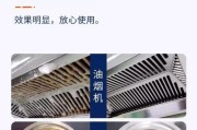 如何彻底清洗抽油烟机重度油泥（清洗技巧和注意事项）