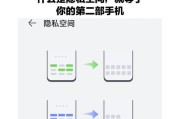 荣耀电脑如何创建两个空间？创建后如何管理这两个空间？