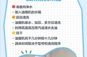 如何正确清洗油烟机（保持油烟机清洁，让厨房空气更健康）