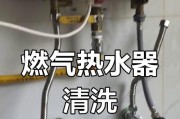 清洗热水器里的水垢，让热水更健康（彻底清除水垢）
