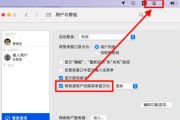 14年款苹果笔记本的使用技巧有哪些？