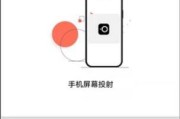 如何将手机屏幕投射到电脑上？