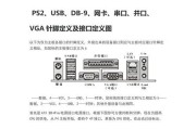 串口与并口的区别图解（串口和并口的功能）