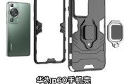 手机壳华为带挂饰怎么固定？挂饰脱落怎么办？