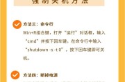 电脑针脚关机的方法是什么？是否安全可靠？