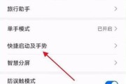华为手机录屏功能如何操作？