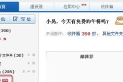 163邮箱收发服务器的设置方法是什么？