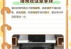 家用油烟机清洗技巧（轻松清洁）
