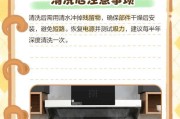 家用油烟机清洗技巧（轻松清洁）