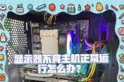 宽带显示器黑屏原因及解决办法（探寻宽带显示器黑屏背后的故障源头）