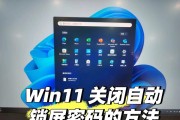Win11关机指令代码全解析（Win11系统下掌握关机技巧的必备指南）